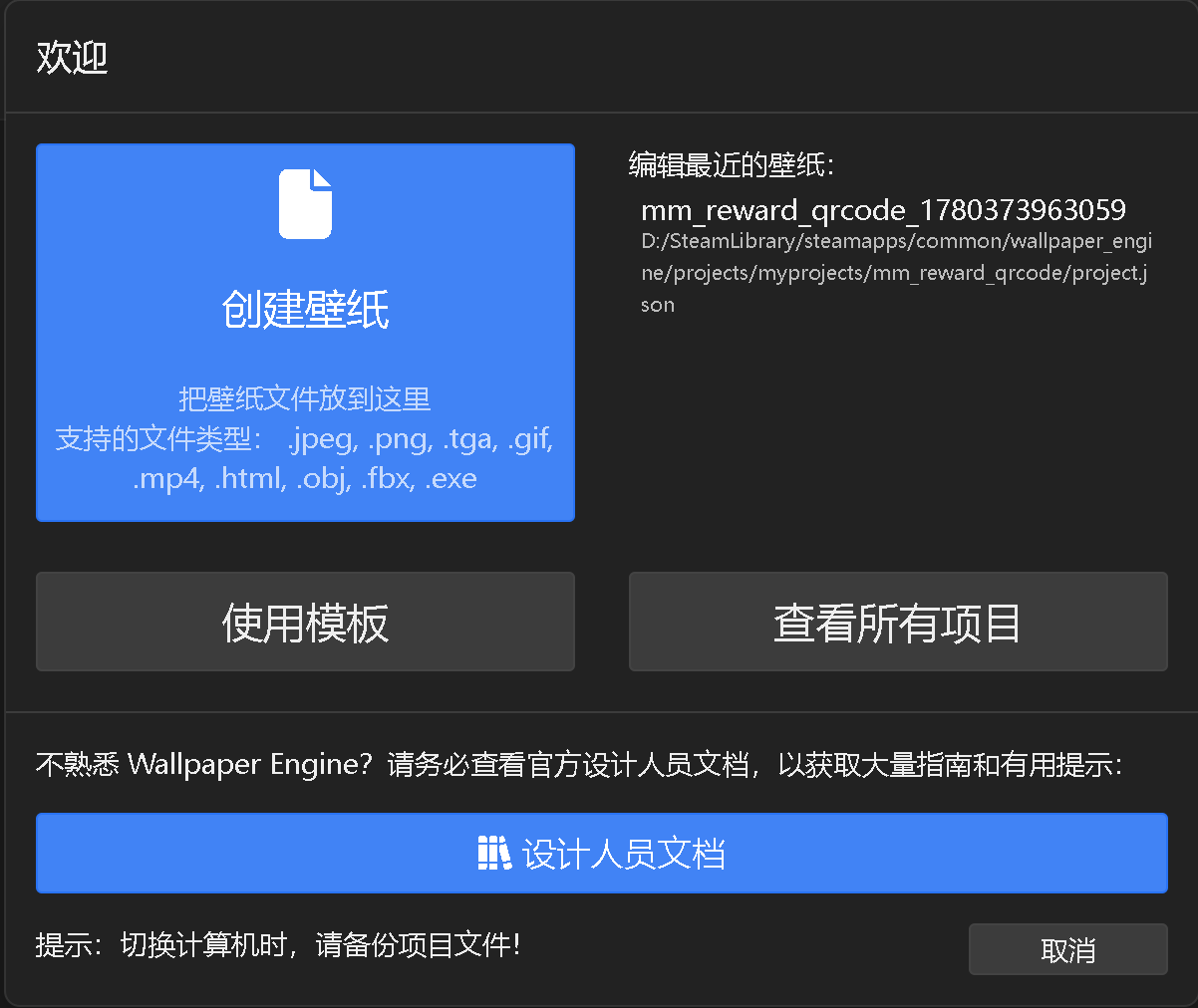 欢迎界面