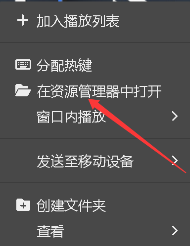 右键菜单操作
